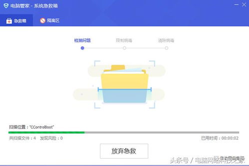 電腦管家系統(tǒng)急救箱與360對比分析 服務(wù)器適用性探討